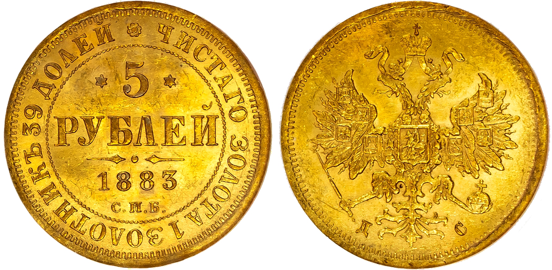 Russia , Alexander III (1881-1894), gold 5 Roubles, 1883 СПБ, initials ДС, St. Petersburg (Bit. 3; KM YB26). I…