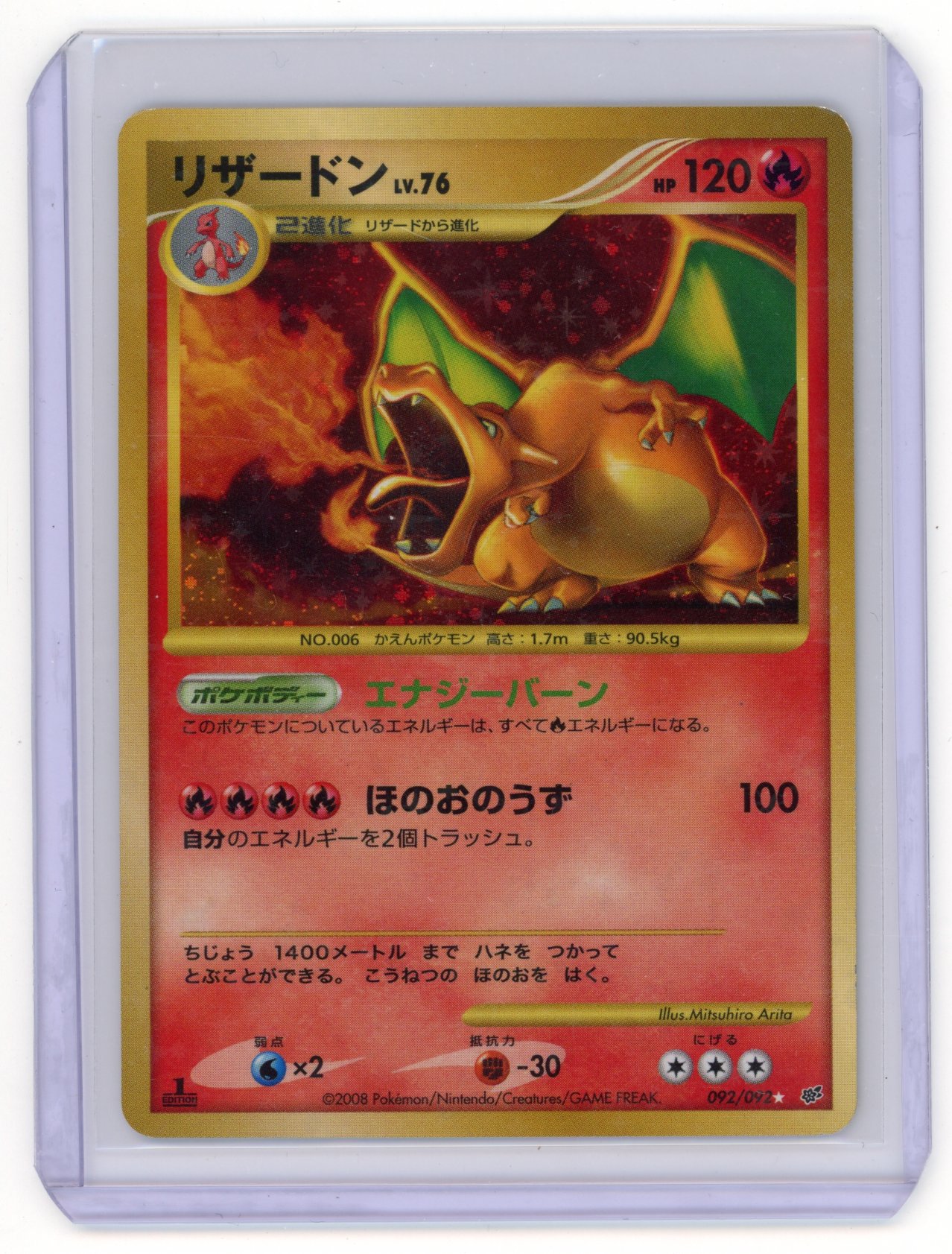 Charizard 1st Edition #92 Japanese Intense Fight In The Destroyed Sky (MP+)