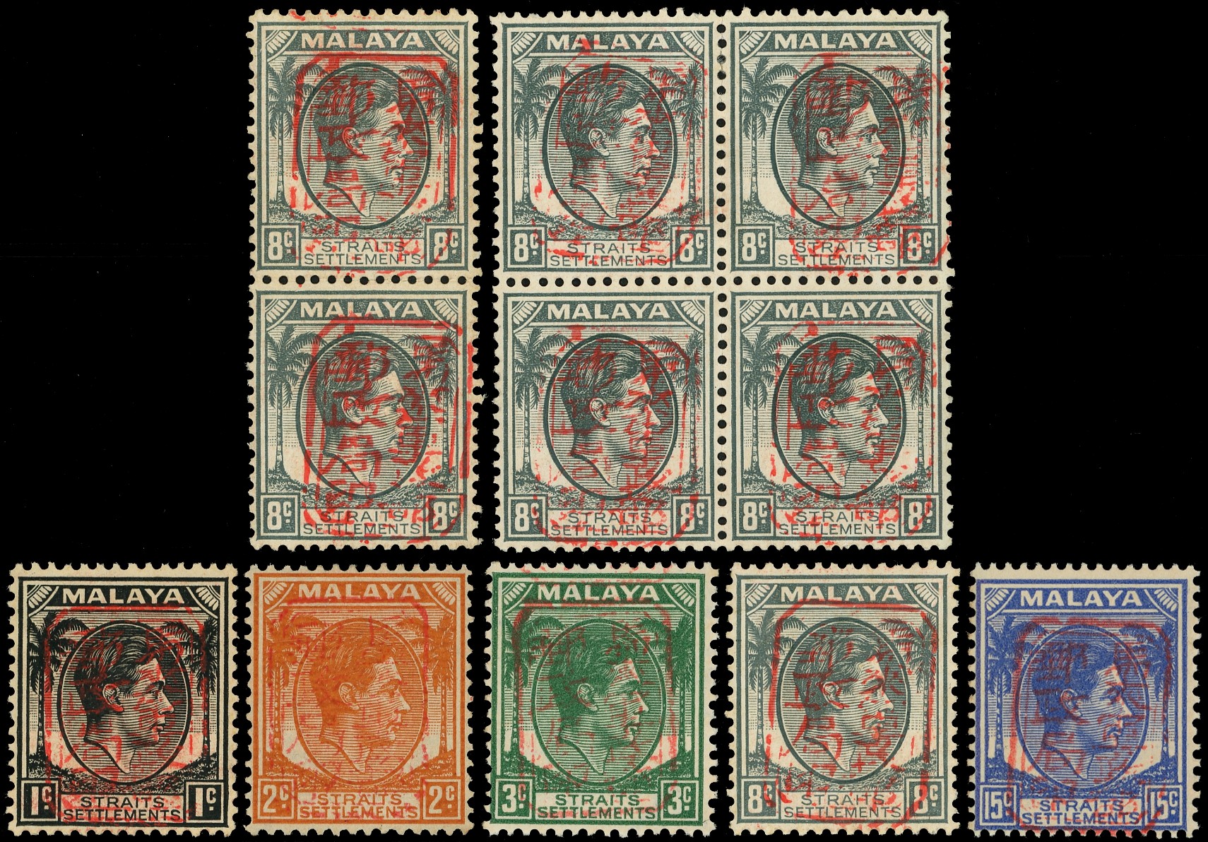 1942 Straits 1c - 15c with double-frame Chop applied at Singapore, the issued set of five large part o.g., with...