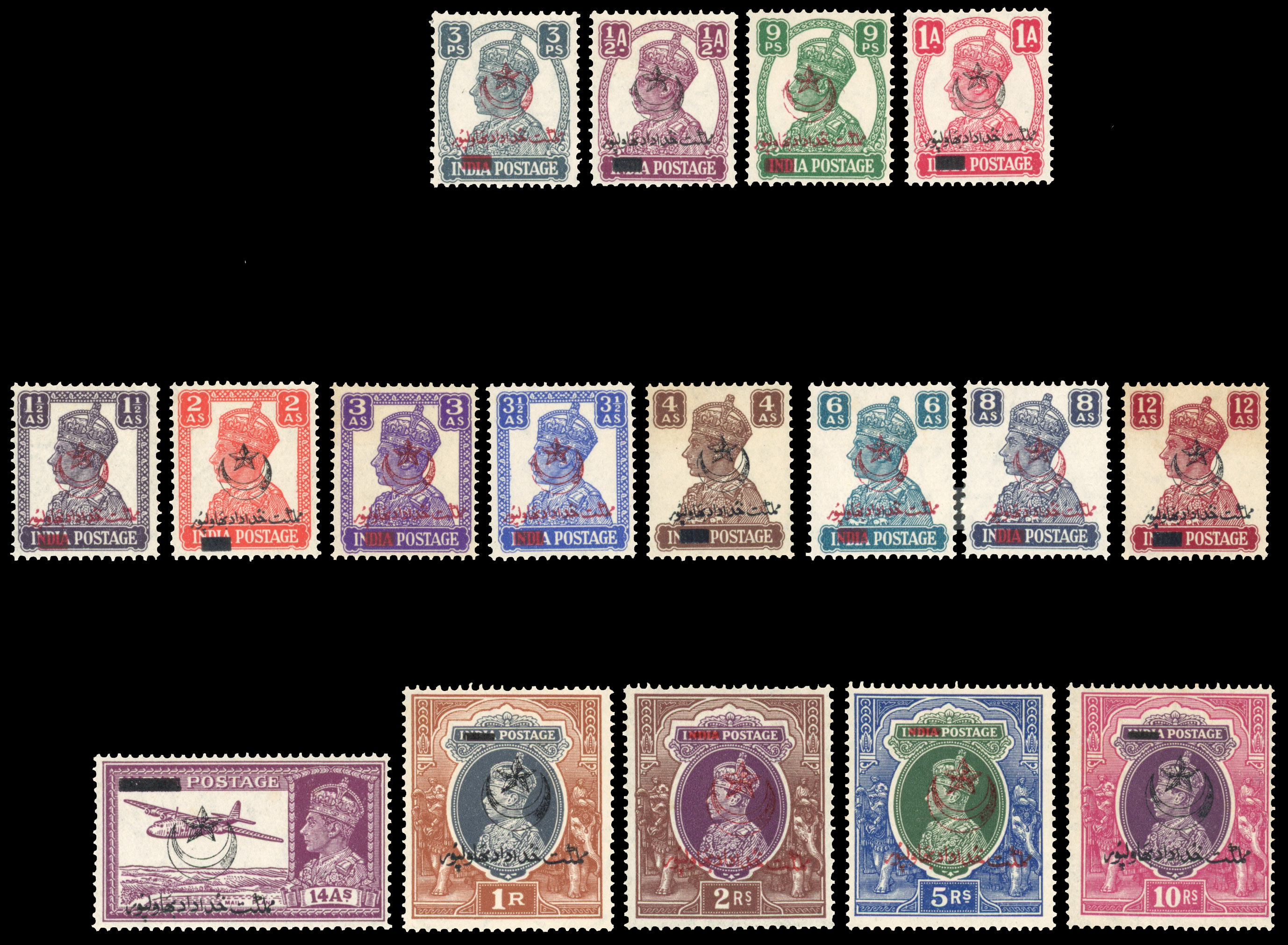 Pakistan Bahawalpur SG 1-17 mint  