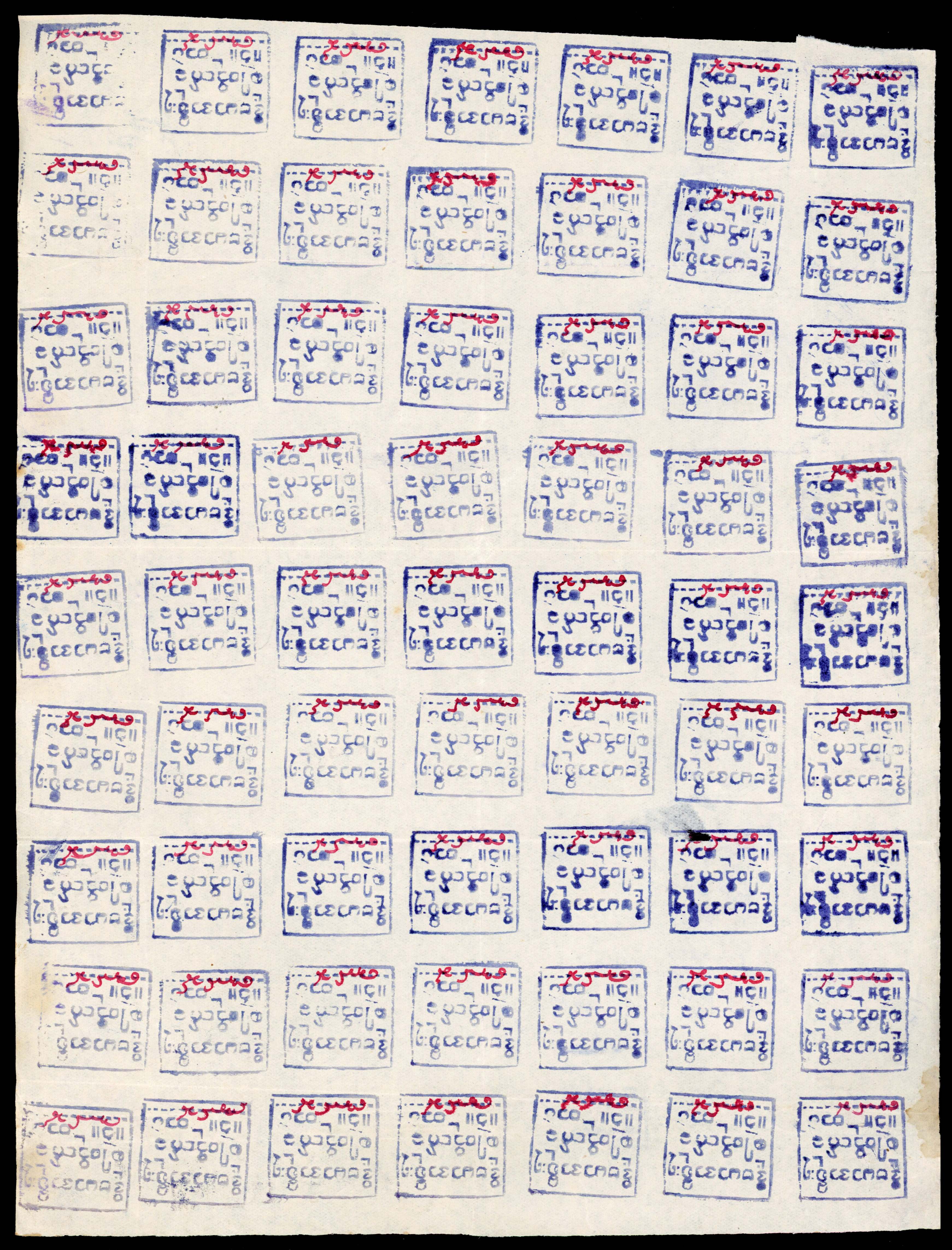 Burma 1945-47 Rebel Patriotic Army Post