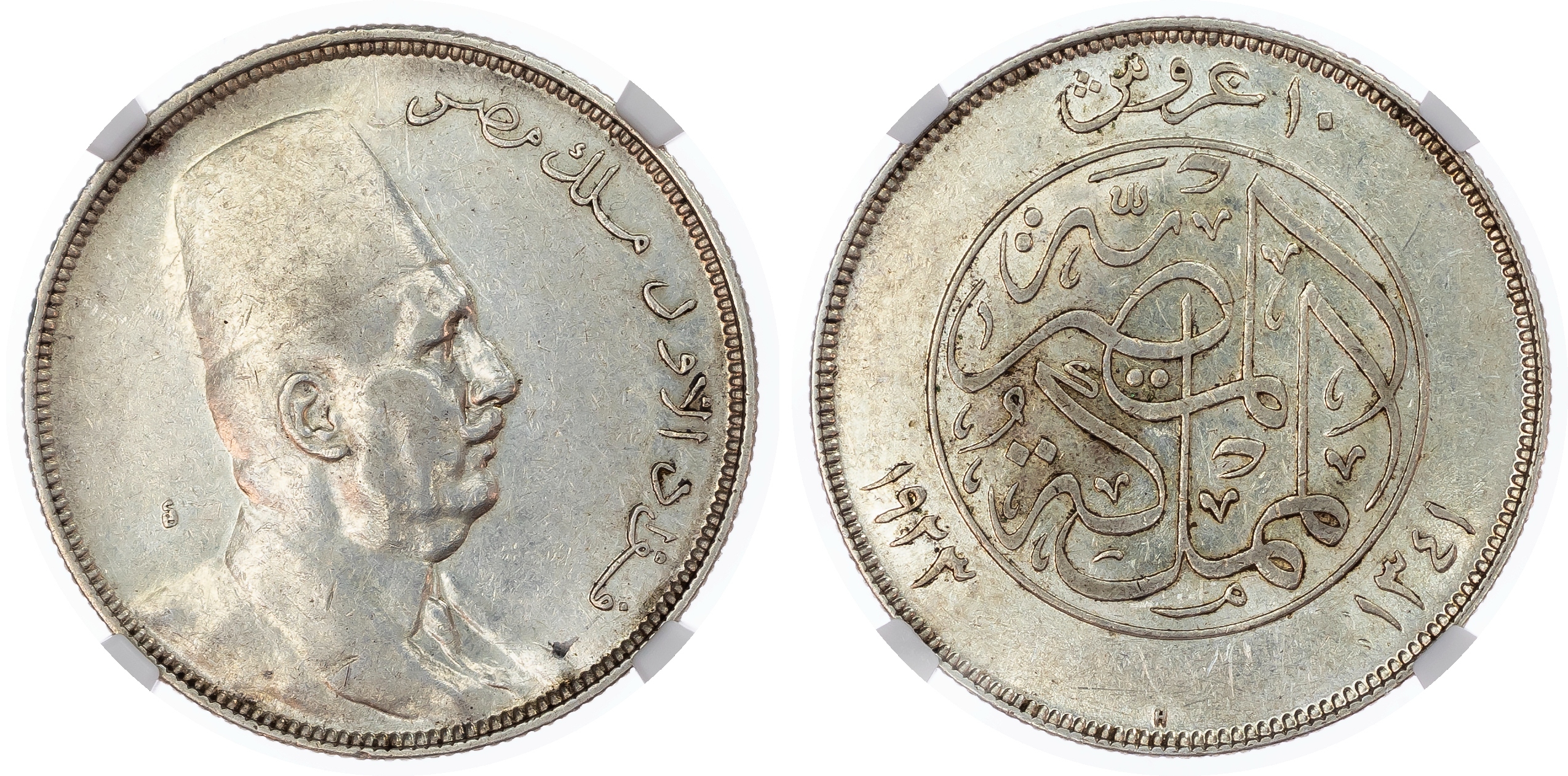 Egypt. King Fuad I AG 10 Piastres. AH 1341 (1923H).