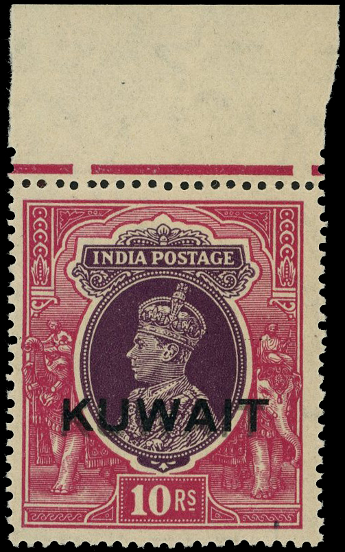 Kuwait SG 50a mint