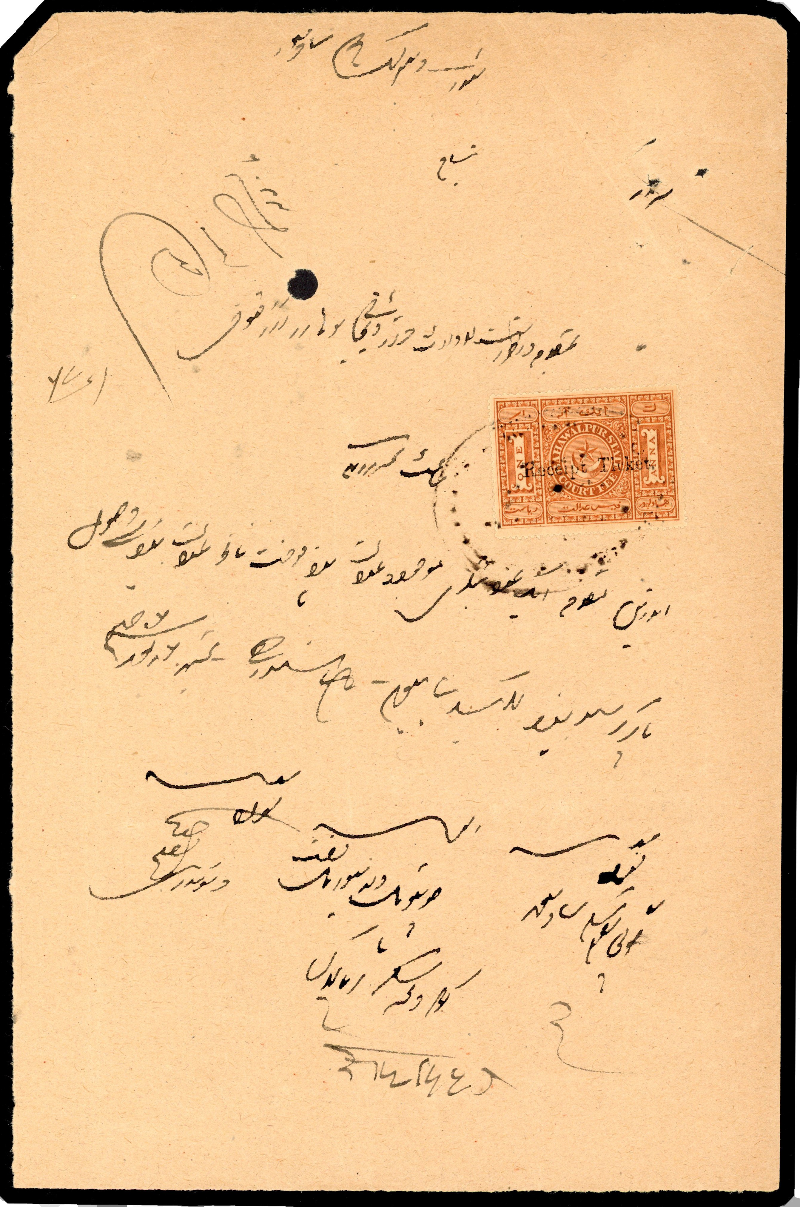 Bahawalpur 1a 'Receipt Ticket' on document