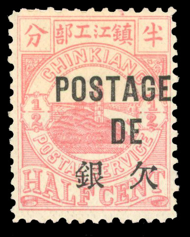 Chinkiang Local Post: 1895 ½c rose-red with postage due opt SG D23a