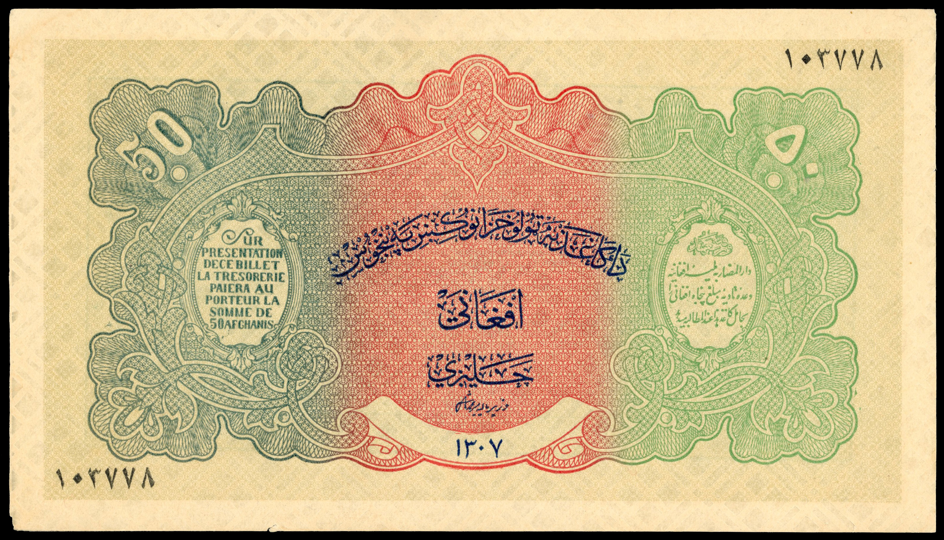 Afghanistan, Treasury, Fifty Afghanis 1307h, AD 1928, No. 103778, small squares watermark (Pick 10b). Good Ext…