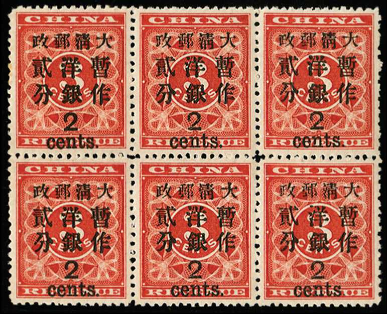 1897 'large' surch 2c on 3c deep red block...