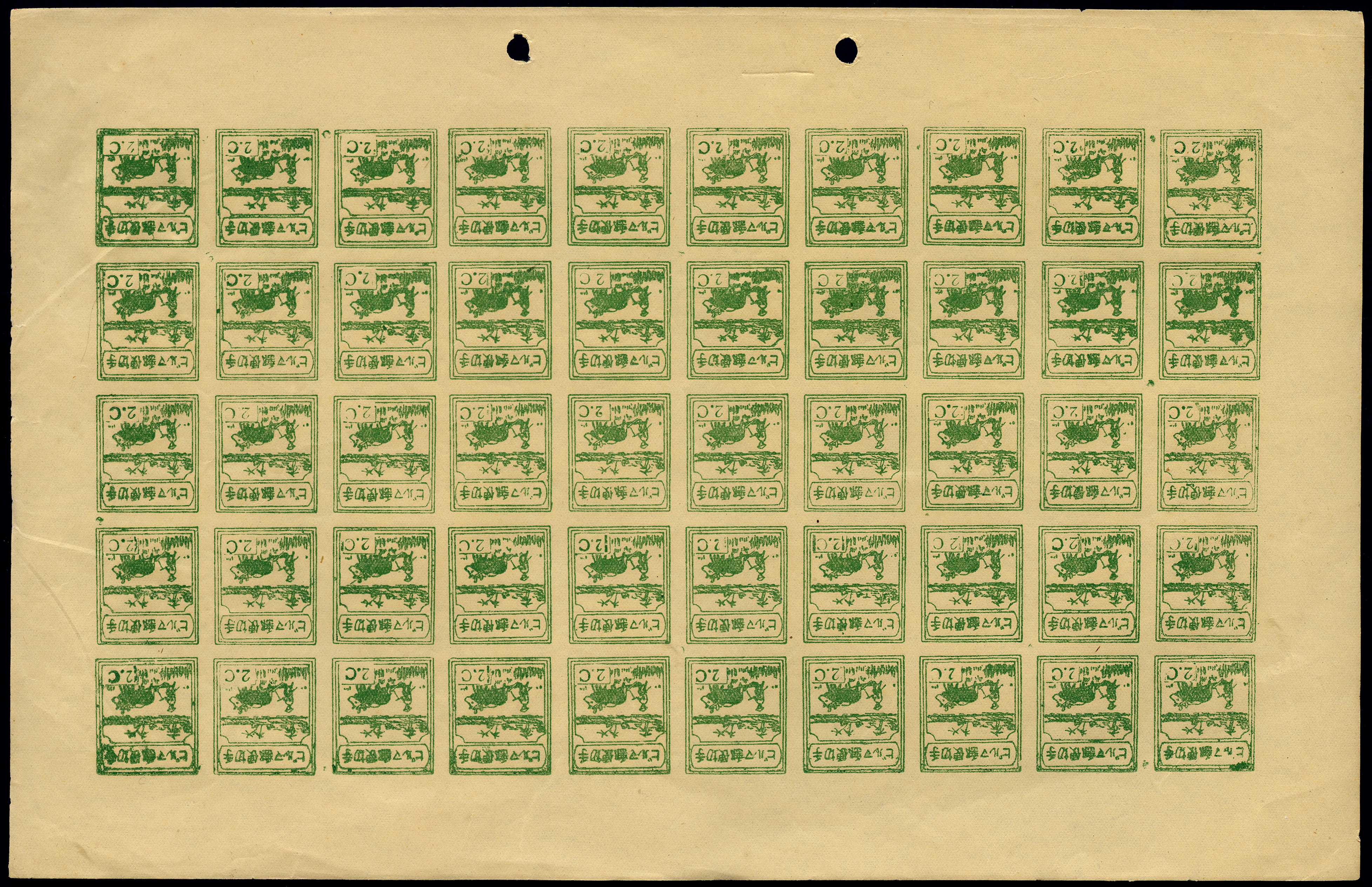 1943 Farmer 2c yellow-green in imperforate...