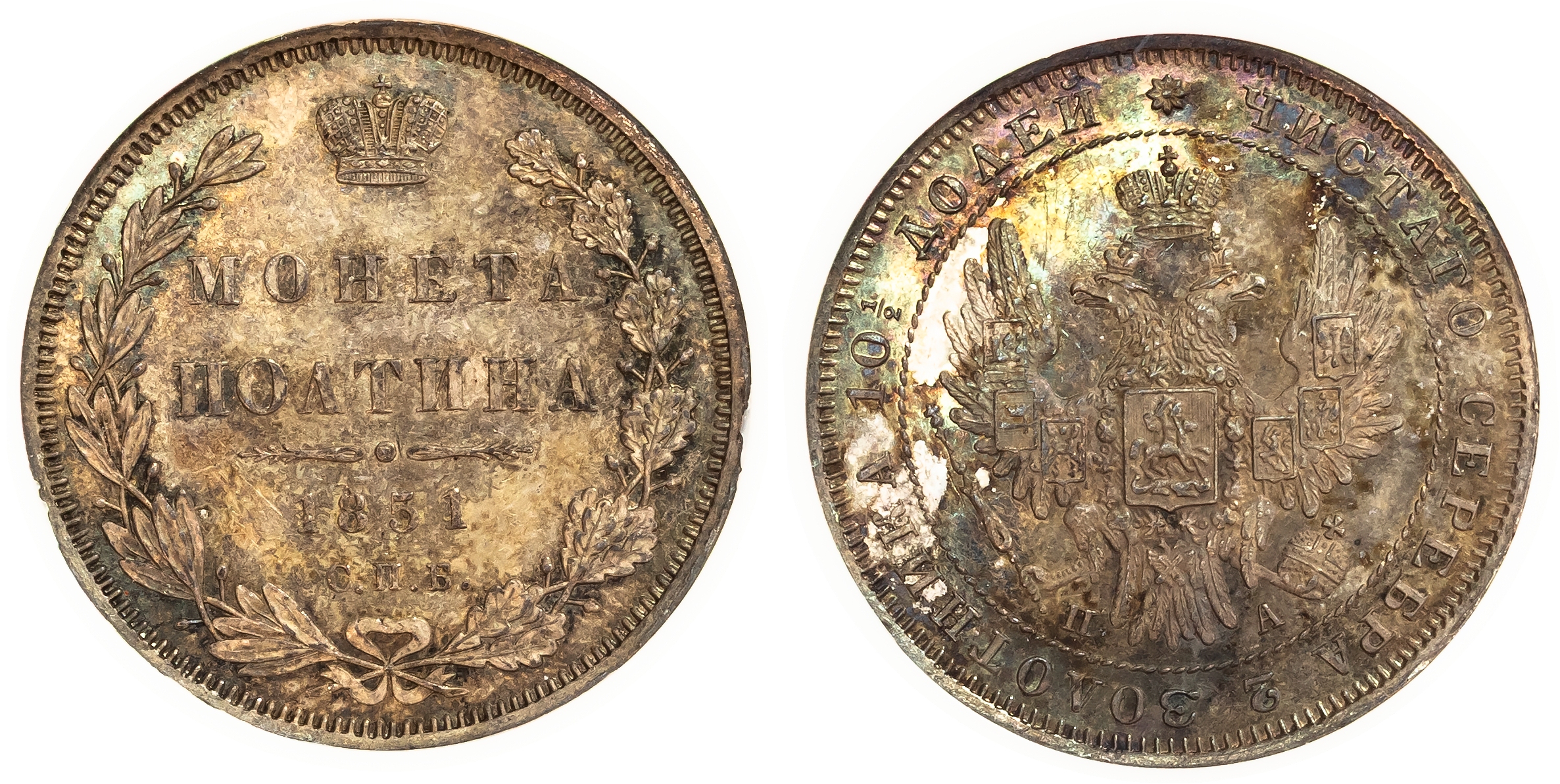Russia , Nicholas I (1825-1855), silver Poltina, 1851 СПБ, initials ПА, St. Petersburg (Bit. 264). In NGC hold…