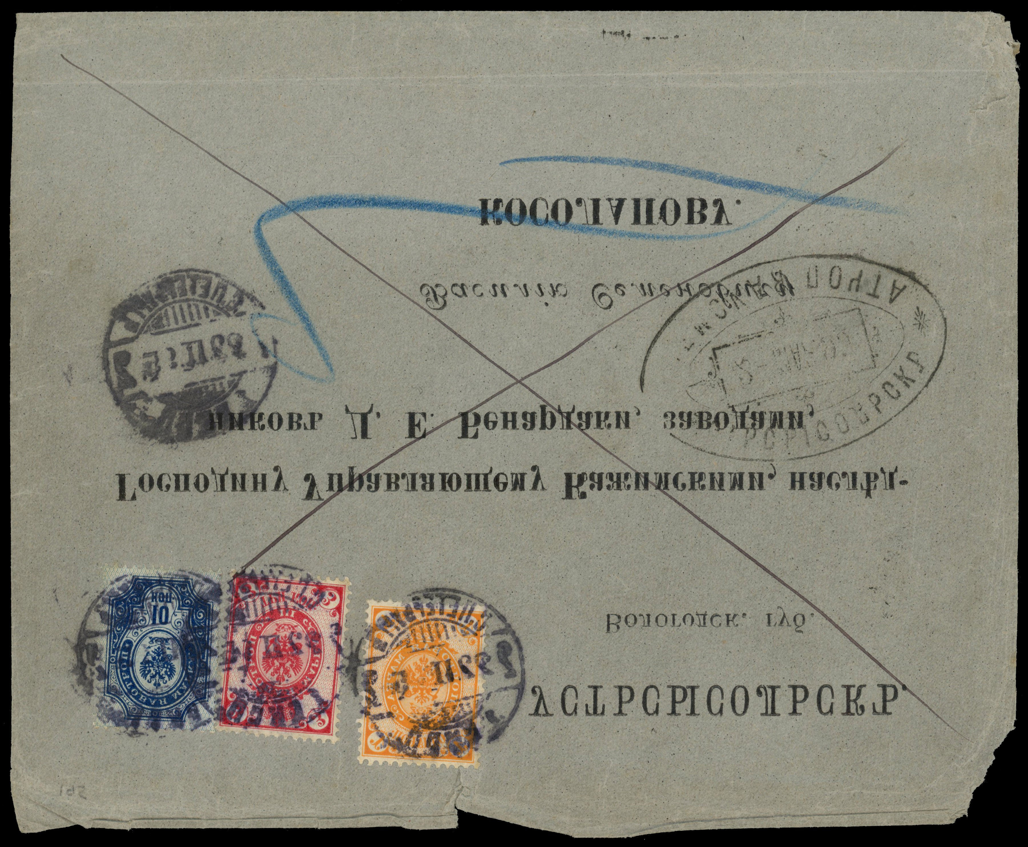 Russia: Zemstvo (Ustsysolsk) 1895 printed cover