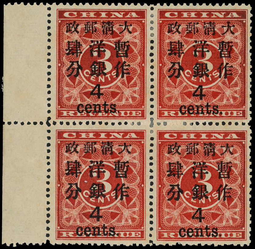 China SG 90 block of four
