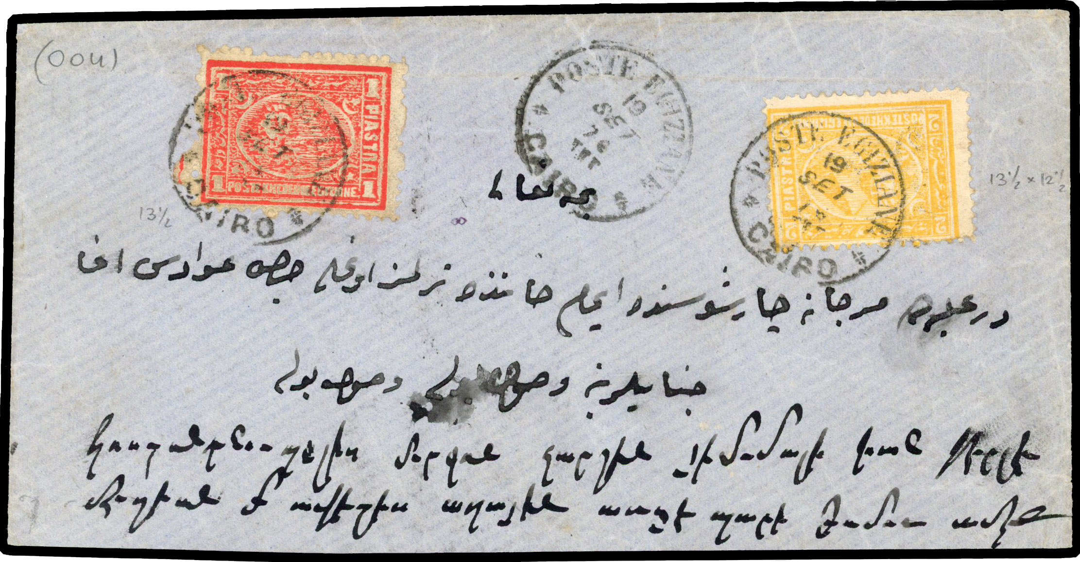 1876 double-weight port to port cover paid with 1pi and 2pi tied ‘POSTE EGIZIANE/19 SET 76/CAIRO’ cds