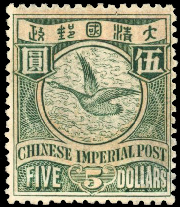 China 1900-06 No Wmk $5 Bean Goose lightly used