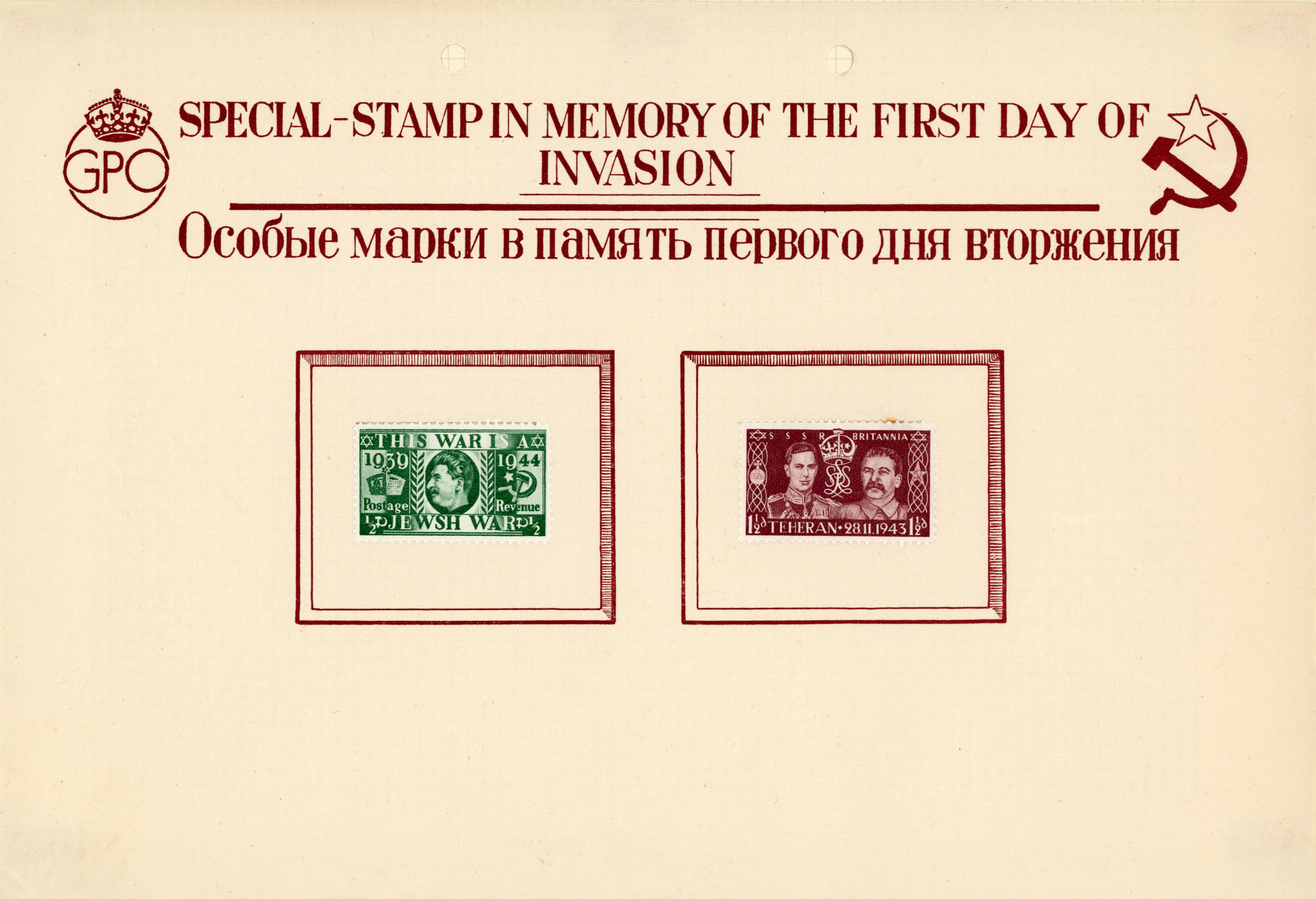 German Propaganda Forgeries. Jubilee and Coronation on presentation sheet unused