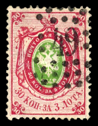 Russia 1858 watermarked 30k used