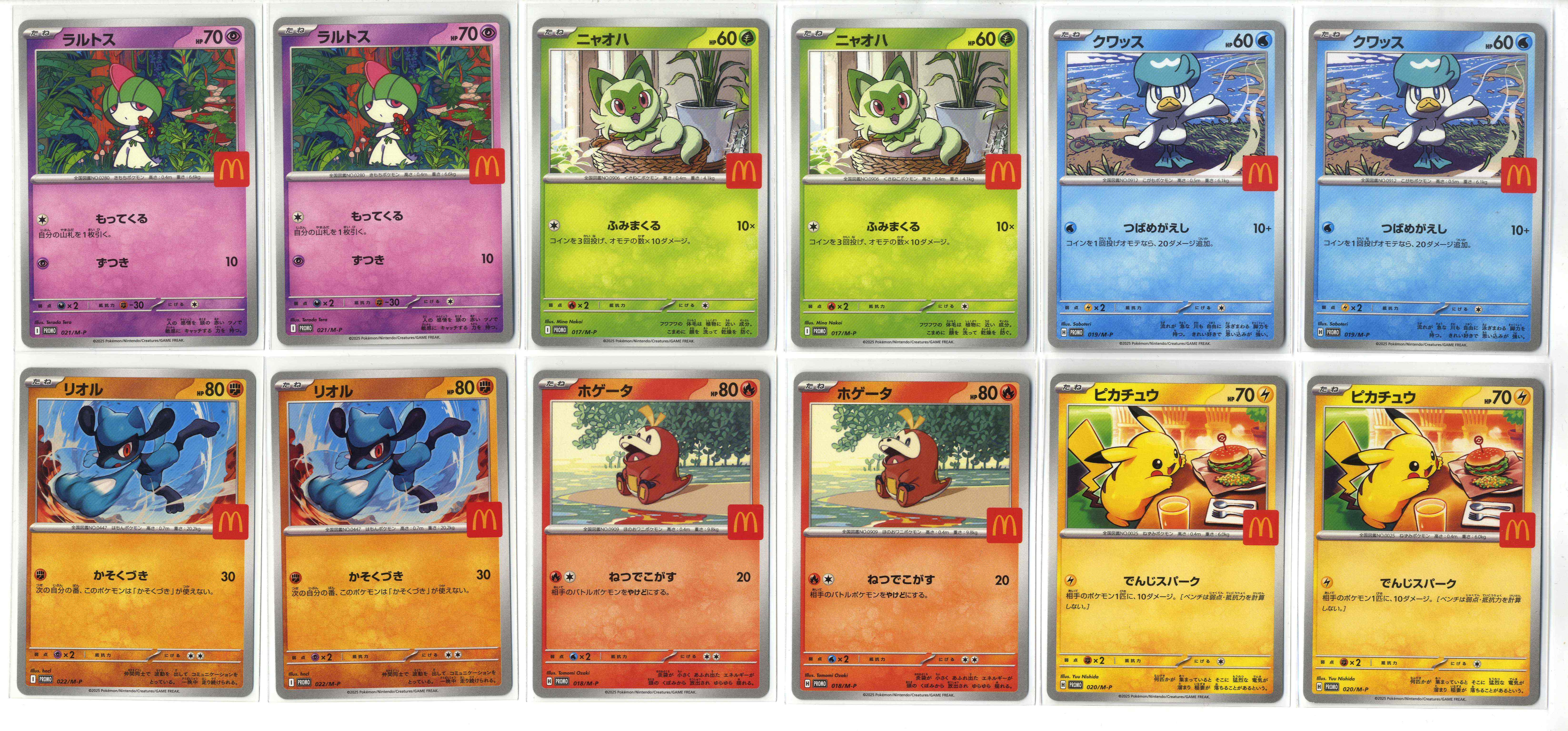 McDonalds Promos Collection