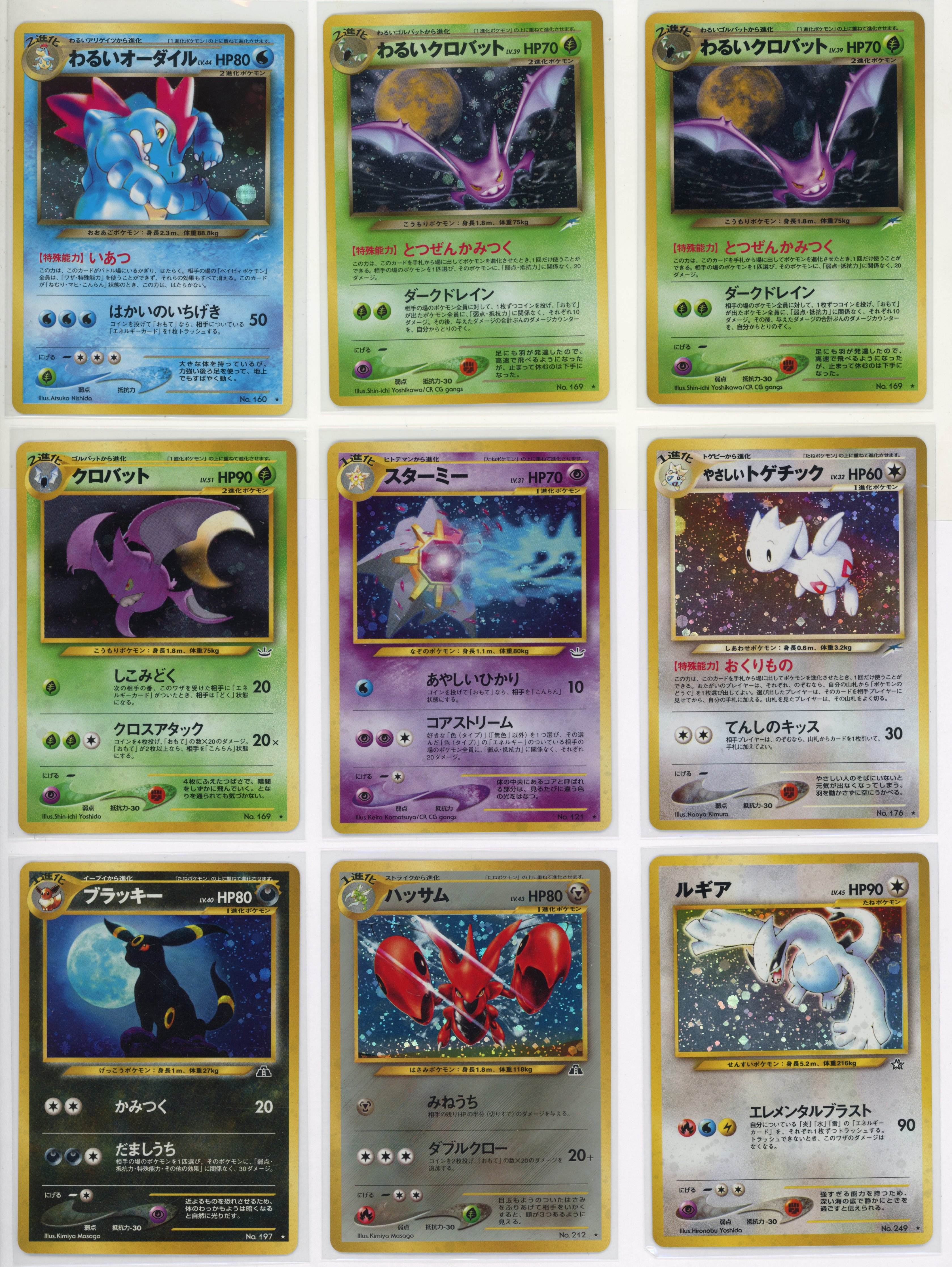 Japanese Neo Collection - Plus More