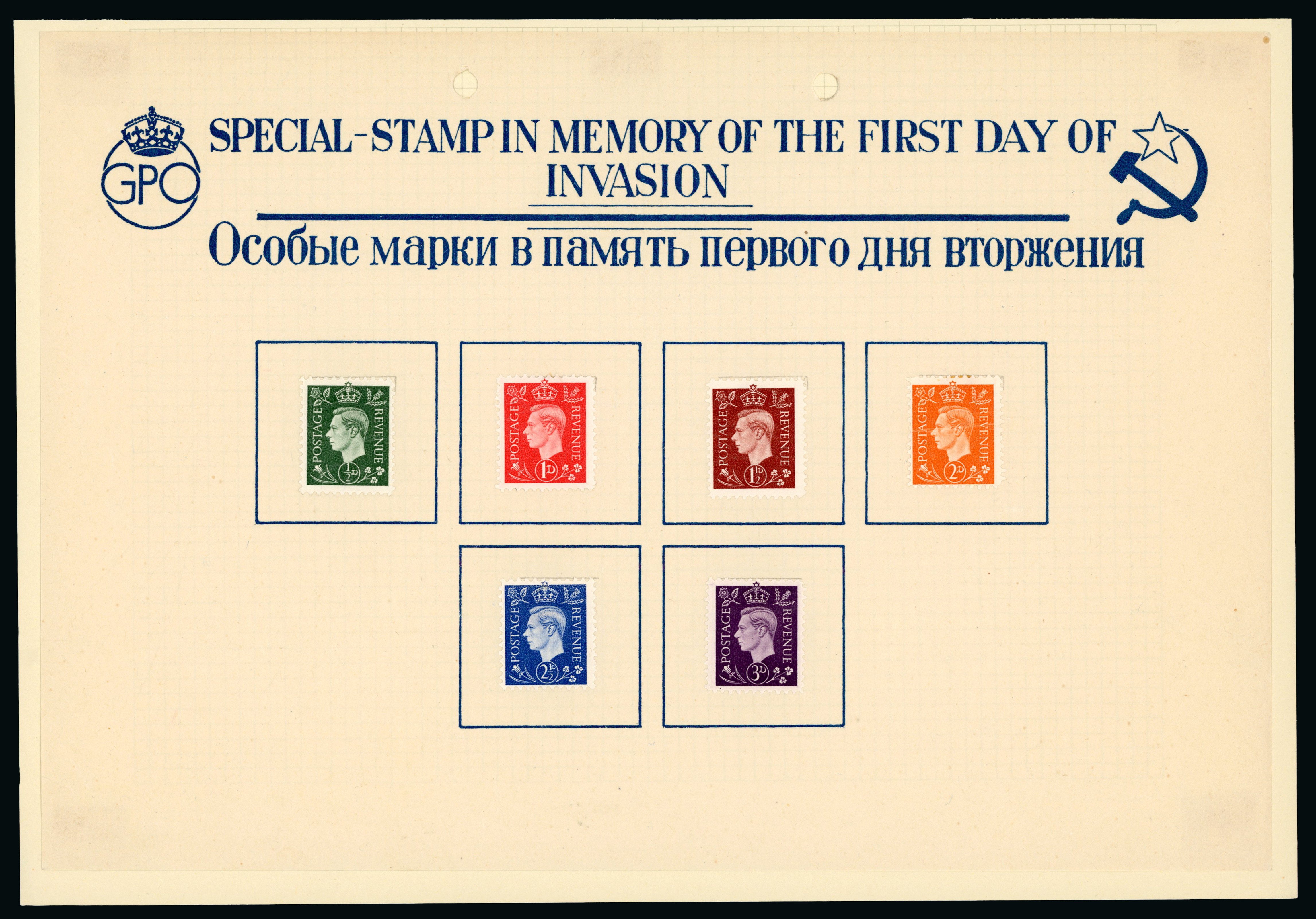 German Propaganda Forgeries; 1937 definitives unused on printed sheet