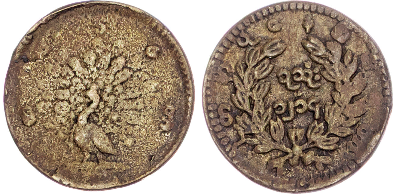Burma / Myanmar, Pagan (1846-1853), silver Mu