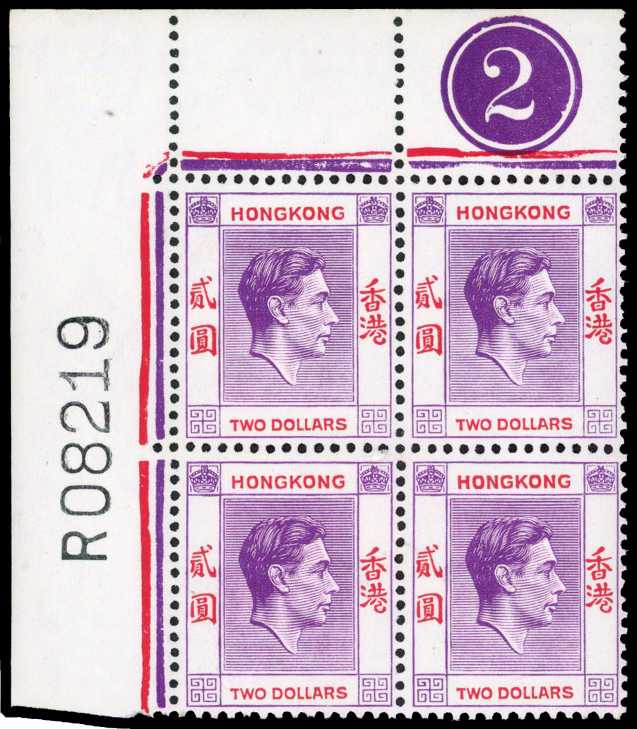 Hong Kong SG 158a Requisition block mint