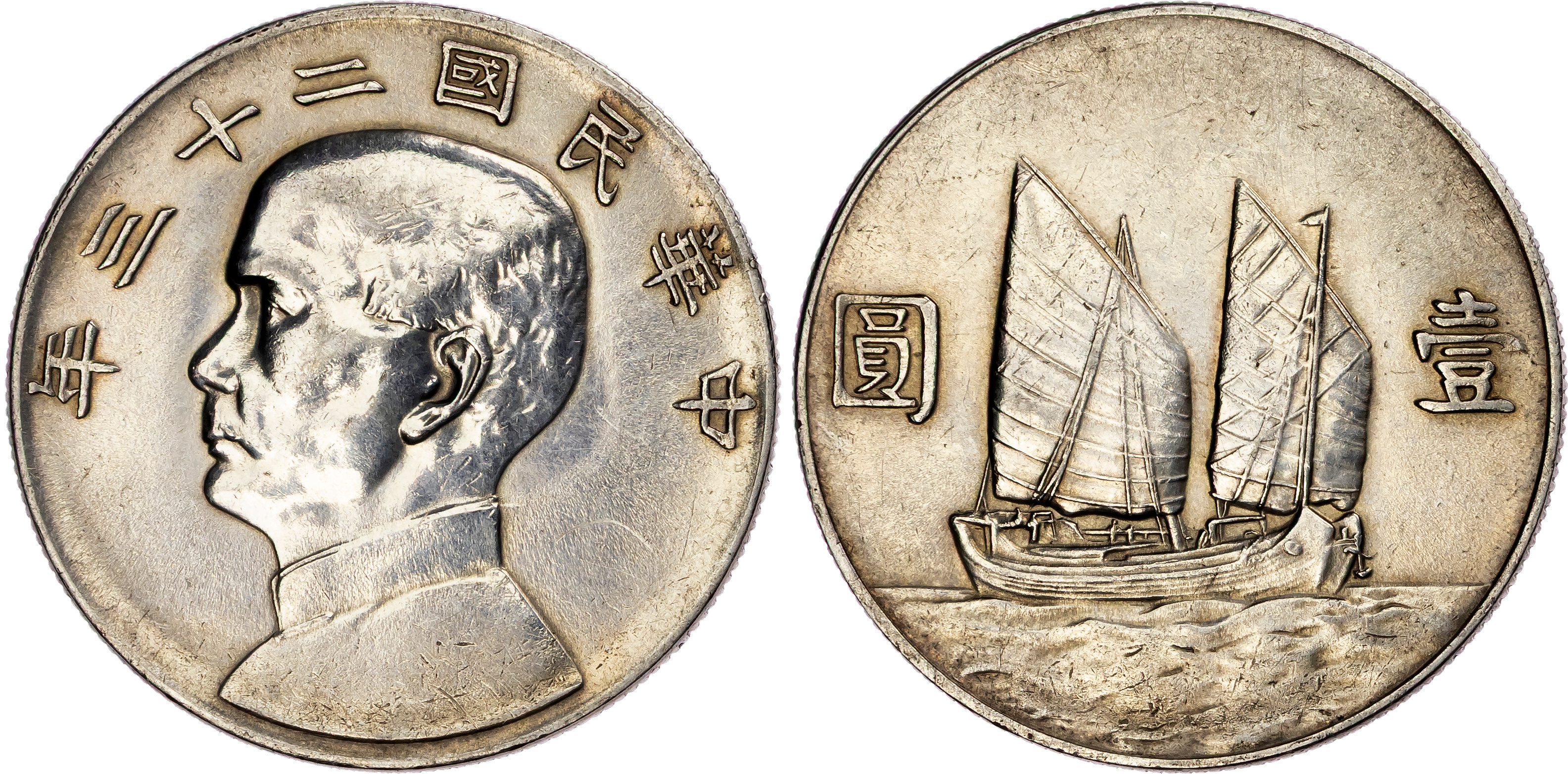 China, Republic, Sun Yat-Sen, silver Junk Dollar