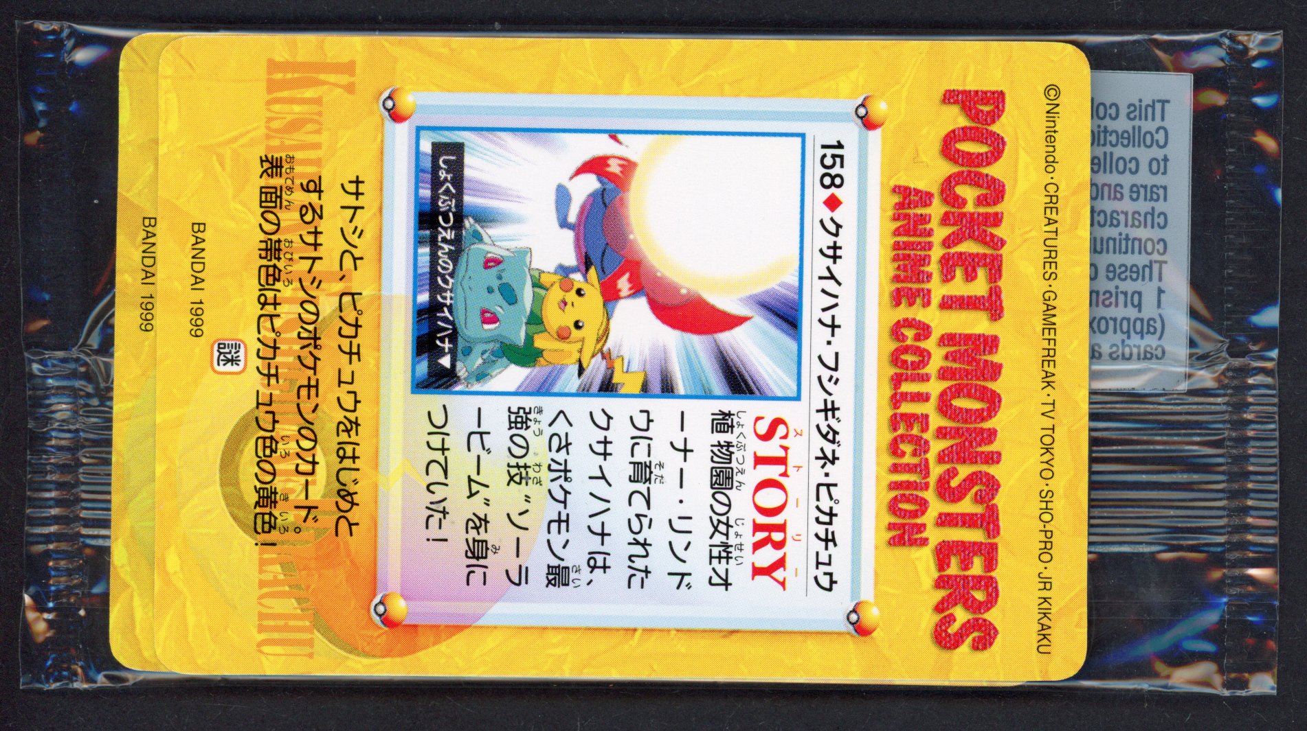 Pokémon Japanese Bandai Anime Collection Sealed Pack