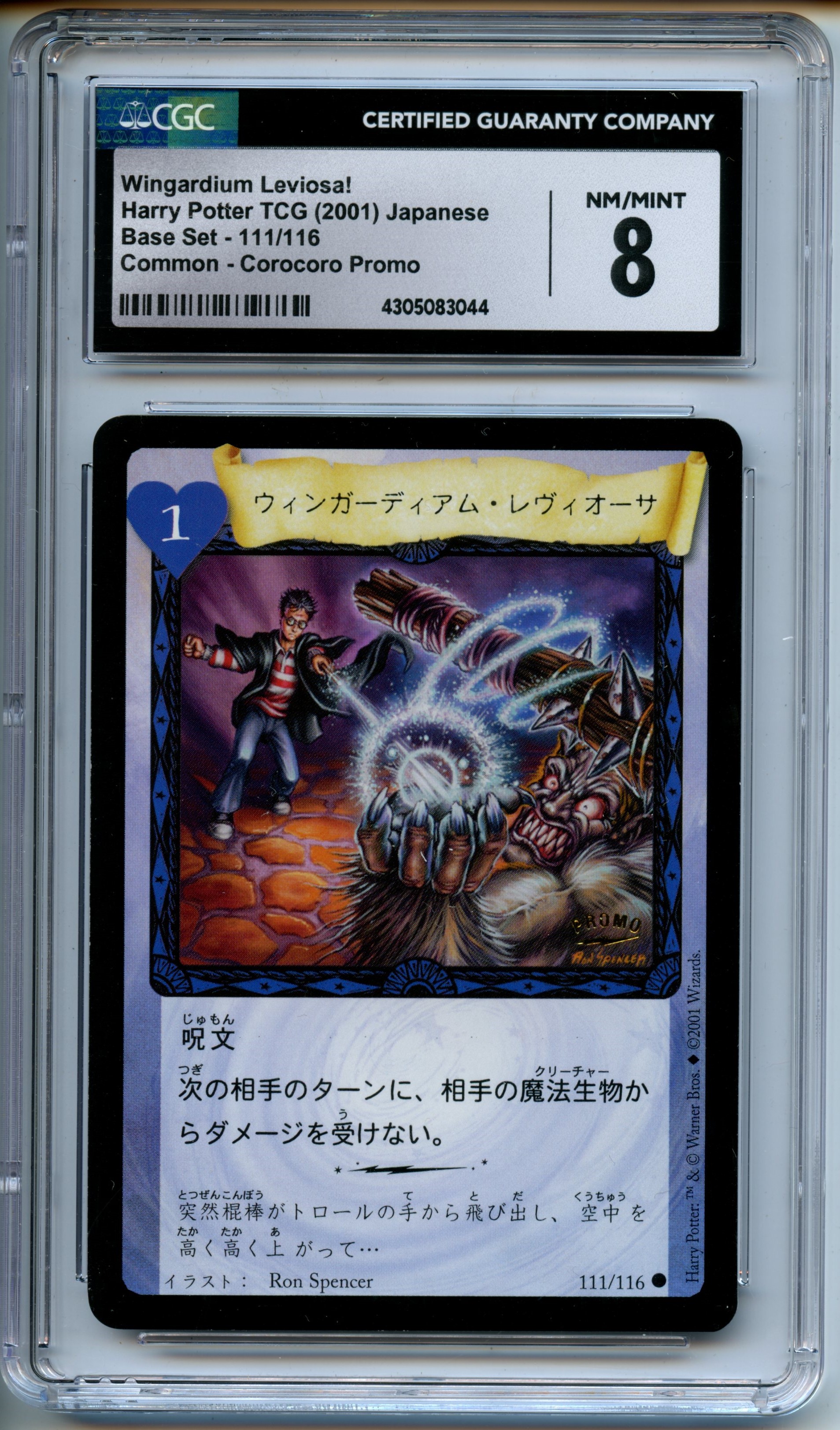 Harry Potter TCG - Wingardium Leviosa! - Japanese Language - Base Set - Common Corocoro Promo - CGC 8