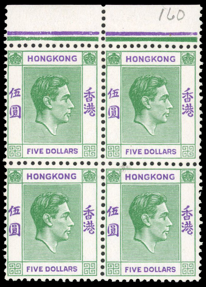 Hong Kong SG 160a block mint