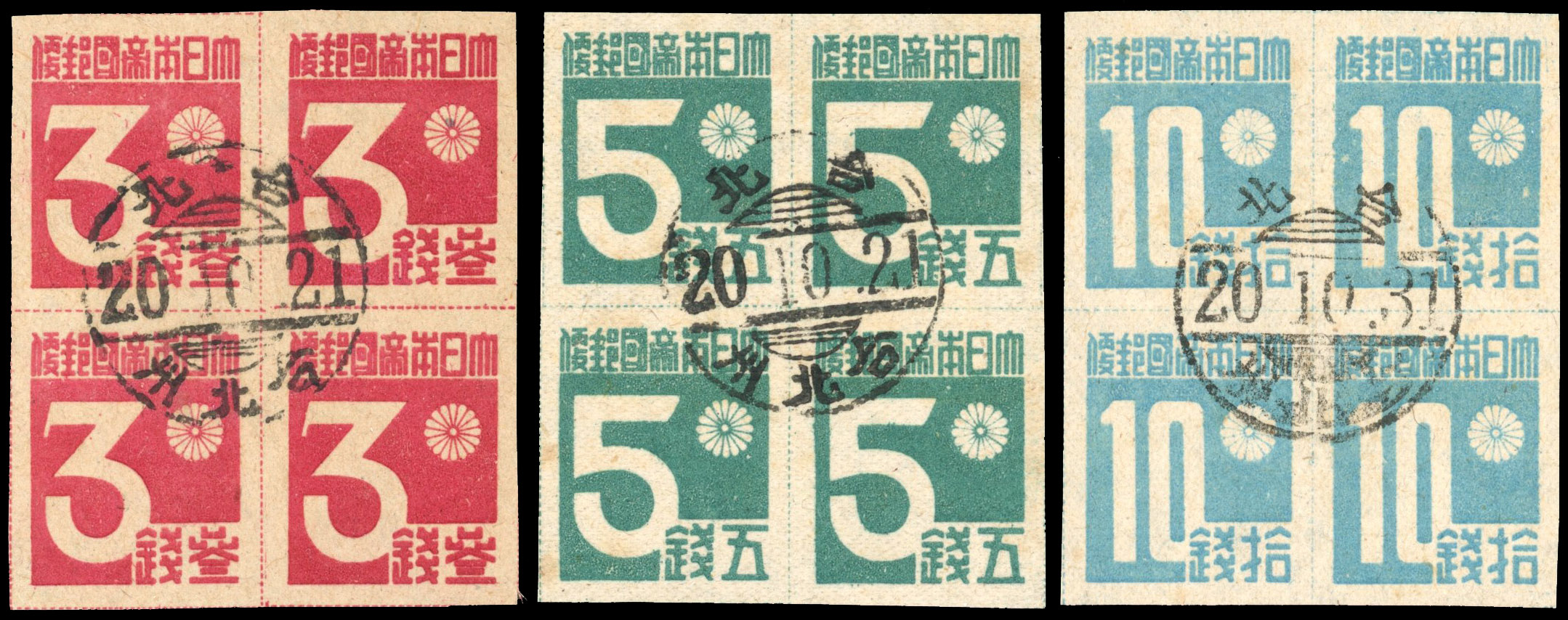 China Taiwan 1945 Numeral set of three blocks of four used