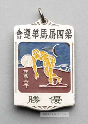 Tokyo 1940 [cancelled] Olympic Games commemorative enamelled pendant,
 silvered metal pendant depicting a wrestler in coloured enamel and legend in Ja