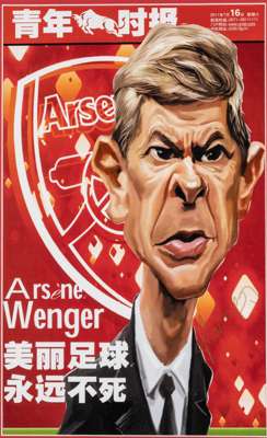 Arsene Wenger signed caricature Arsenal poster, 16th July 2011