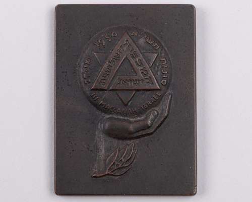 Bronze Maccabiah III 1950 third place gymnastics winners medal