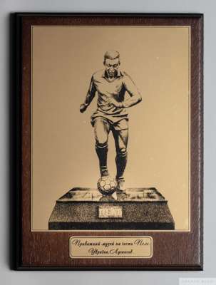 A plaque presented to Pelé in 2013 from the Pelé Museum located in Lugansk, Ukraine.
 The plaque features an image of a statue of Pelé that was erecte