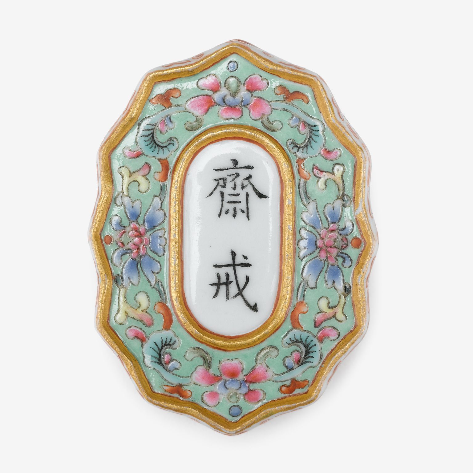 A Chinese famille rose "Abstinence" plaque 19th/20th century